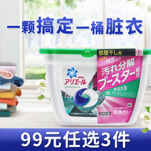 日本进口碧浪洗衣凝珠香水味持久留香 机洗专用洗衣球17颗 自然清香（绿色）309g/盒