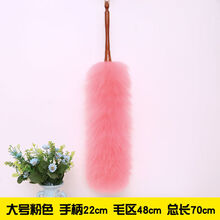 羊毛掸子加密纯羊毛掸鸡毛掸子除尘家用打扫清洁家务工具不掉毛车用可水洗 粉色毛加长款手柄22  毛区48cm