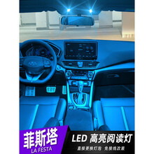 适用现代菲斯塔车内顶灯19款室内照明后备箱驾驶室改装led阅读灯 菲斯塔 前阅读灯(2个灯)冰蓝转粉紫