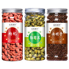 菊花茶胎菊王杭白菊桐乡胎菊可搭配玫瑰花蒲公英决明子枸杞组合茶 胎菊王+枸杞+决明子