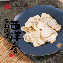 北京本草方源 【有机】西洋参 中药饮片 补气养阴 清热生津 抓中药 中药材 按方抓药 1000g【独立大包装】