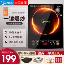 美的（Midea）家用电磁炉带锅升级款触摸智能电火锅 2100W 【大火力】