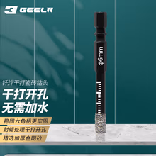 捷立（GeeLii）瓷砖开孔器 玻璃玻化砖大理石干打打孔钻头6mm 59100