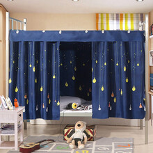 床帘床幔宿舍上下铺遮光布上铺床帐下铺透气帘子寝室拉帘 炫彩灯泡1片 1.2*2.0m
