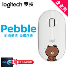 罗技（Logitech）Pebble 蓝牙鼠标 鹅卵石轻薄静音鼠标 蓝牙无线双模 便携时尚鼠标 【LINE FRIENDS】布朗熊