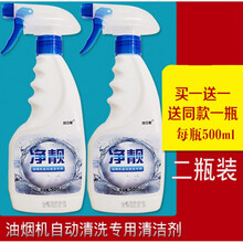 吸油烟机清洁剂 适用华帝清洁吸抽油烟机自动清洗水杯厨房重油污清洗液厨房清洁剂