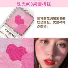 日本canmake井田花瓣五色腮红19高光阴影三合一03妹03晒红女05 珠光#08果酱梅红 附送大理石腮红刷