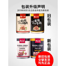 天弗 狗罐头375g*6泰迪金毛中大型犬宠物狗湿粮拌饭调理肠胃主食罐 鸡肉12罐 6个月以上
