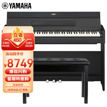 京东超市
雅马哈（YAMAHA）智能电钢琴S54升级款YDP-S55B强势来袭88键重锤三踏板专业钢琴官方标配+全套配件