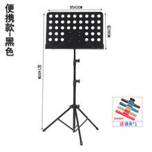 乐谱架便携式可折叠可升降曲谱架吉他小提琴古筝家用二胡谱台 黑色便携款+谱夹