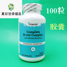 美国Vitacost  B100 维生素B族 Complete B-100 100粒胶囊VB