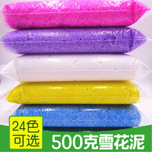 雪花泥500g珍珠泥雪花泥颗粒泥超轻粘土儿童DIY幼儿园科教泥大包 荧光黄500g雪花泥