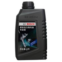 博世（BOSCH）转向助力油|方向机油 专业型 瑞麟M1|G3|G5|M5|G6|威麟