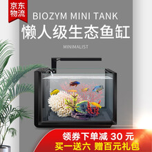 百因美鱼缸水族箱懒人免换水生态水草小鱼缸办公室造景玻璃客厅家用小型桌面迷你金鱼缸 生态小鱼缸（黑色）不带灯