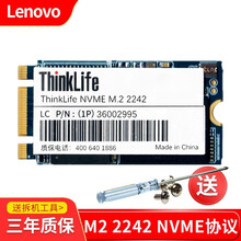 联想m2固态硬盘笔记本SSD 2242/2280 SATA协议NGFF接口SATA3盘NVME协议  M2 2242 NVME协议 480G-512G
