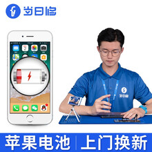 当日修【非原厂物料】苹果手机维修iPhone5C/SE/6S/7/8Plus/X上门免费更换电池服务 iphone XS