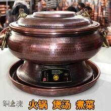 纯紫铜复古插电火锅炉涮肉煲汤炖肉煮菜煮面家用火锅商用铜锅超大容量 插电火炉 直径38CM  9.5升