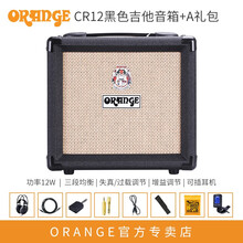 Orange橘子音箱CR3 CR12 CR20 CR35RT CR60C 120C电吉他音箱音响 Crush 12 黑色