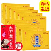 北京同仁堂八珍山药粉茯苓芡实粉八珍芡实薏米可配搭南京同仁堂同湿散八珍膏茯菊散赤小豆薏仁茶成人健康养生 120g*10盒可配搭脾胃营养早餐吃什么...