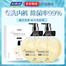 妇炎洁内裤洗衣液内衣洗衣液内衣裤洗衣液手洗浓缩内裤洗衣液清洗液内衣洗液洗内裤液杀菌除菌洗衣消毒液 香氛除菌400ml*2瓶
