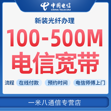 中国电信 浙江电信温州电信宽带500m200兆100兆包年纯宽带光纤网新装 200M 温州鹿城、瓯海、龙湾、乐清、瑞安新装一年含安装费