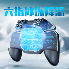 哲尚 手机吃鸡神器散热使命的召唤手柄辅助六指四键自动压外设王者吃鸡游戏神奇物理半导体制冷降温通用 【吃鸡六指神器】半导体制冷 吃鸡快人一步
