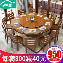 中巢 实木圆桌 餐桌椅组合带转盘圆台实木餐桌椅套装现代简中式餐厅圆形餐台8人10人12人16人酒店 胡桃色 1.2m单桌+0.8m转盘