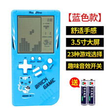 浪翔 亲爱的热爱的李现同款游戏机经典俄罗斯方块游戏机大屏幕掌上老式儿童怀旧款迷你小型掌机 蓝色+【两节5号电池】
