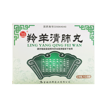 舒药 羚羊清肺丸 0.1g*240丸/盒清肺利咽咳嗽痰盛咽喉肿痛鼻衄咳血口干舌燥