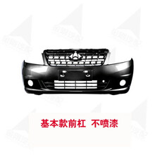 适用于长安欧诺前保险杠1215款前后杠原厂原装护杠加厚全包围配件 适用于欧诺基本不喷漆前杠 前护杠