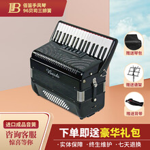 BAIDI佰笛迪手风琴成人120贝司斯专业演奏进口变音器键盘三排簧四排簧儿童考级初学入门41键 96贝司斯黑色三排簧