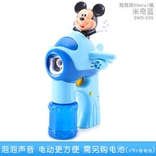 迪士尼 泡泡机电动泡泡枪冰雪奇缘儿童吹泡泡玩具泡泡水补充液带灯光音乐防漏水圣诞节假日礼物 飞机米奇【SWD-005】