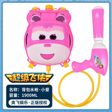 【2件9折】儿童背包水枪玩具女孩戏水抽拉式水枪宝宝夏天沙滩戏水喷水枪男孩夏季户外喷水枪 超级飞侠-小爱 标准配置