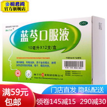 扬子江 蓝芩口服液12支/盒 蓝岑清热解毒利咽消肿急性咽炎咽痛咽干咽部灼热治急性咽炎的药 3盒装(6天用量)