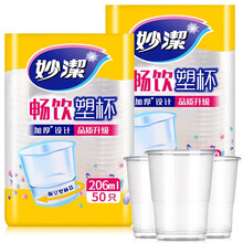 妙洁（MIAOJIE）塑杯一次性杯子100只240ml增厚不渗漏杯子办公室加厚纯白色  2包*50只*206ml