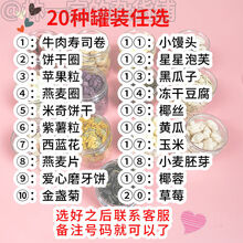 旺臣（wangchen）仓鼠零食仓鼠的小零食鼠金丝熊营养套餐鼠粮用品全套 大罐【随机两瓶】联系客服备注