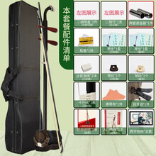 致雅苏州红木二胡乐器初学者入门学生厂家直销大音量胡琴 偏黑色+全套配件(配两管调音器)