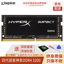 金士顿/Kingston骇客神条/HyperX 内存条升级DIY游戏电竞双通道DDR4 PC4第四代 笔记本内存骇客神条DDR4 3200 64G（32G×2条）