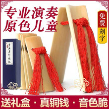 艺钛客快板竹板 成人儿童快板 5片竹子响板 乐器 红色水煮快板 专业快板 【拍立减】原色儿童+礼盒