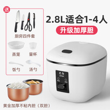 志仕（ZHISHI）电饭煲电饭锅2.8L 多功能家用智能电饭煲 可智能预约保温不沾内胆煲粥煮饭锅 （时尚白）2.8L机械款黄金加厚不粘配刀具(双胆) 白色