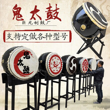 米囹 厂家定做鬼太鼓太极鼓日本卷边太鼓装饰鼓影视道具鼓立式牛皮大鼓 可定制各类鼓产品