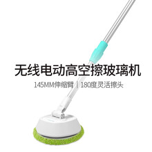 擦玻璃器无线电动伸缩清洁器工具擦天花板擦窗户神器拖地机 擦玻璃器【带两个绿色替换布】