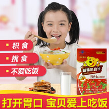 消食片山楂麦芽压片糖果鸡内金山楂消食片开胃调理脾胃积食逍食搭宝宝小儿健胃粉散颗粒山药咀嚼片 一盒装