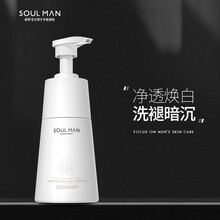 极男 男士美白洗面奶男控油去清爽紧致补水保湿除螨洁面乳膏 男生去黑头去角质洗面奶套装 美白洗面奶200g