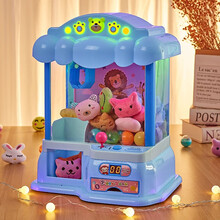 星域传奇 儿童玩具男孩女孩抓娃娃机 夹娃娃机夹公仔机小型家用投币玩具扭蛋机糖果游戏机 蓝色计时加大款【10娃娃+24扭蛋+2年质保】