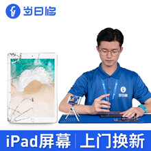 当日修【非原厂物料】ipad维修苹果平板维修2/3/4/5/6维修屏幕更换换屏 开机问题 到店寄修 iPadPro12.9寸 18款【a1876】 外屏坏
