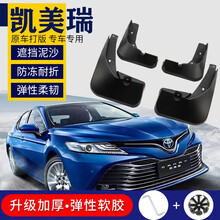 专用于丰田凯美瑞挡泥板原厂原装六6代七7代8八代09/13/16/19款档 18-21款八代凯美瑞2.5G普通款【弹性软胶 】