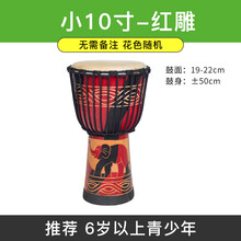 手鼓非洲鼓丽江儿童幼儿园初学者成人入门演奏云南鼓 小10寸-红雕