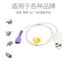 遥远 心电监护仪血氧探头指夹指套耳夹分体式GE理邦血氧饱和探头 心电监护仪血氧探头延长线 DB9加密指夹式血氧探头