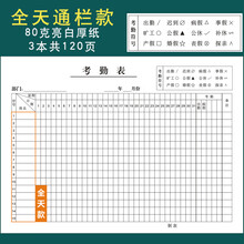 记工考勤表工天考勤表记工本考勤表出勤表计工薄31天员工上班学生签到本建筑工地工资表 考勤全天款3本